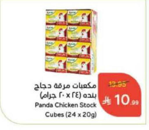 available at Hyper Panda in KSA, Saudi Arabia, Saudi - Al-Kharj