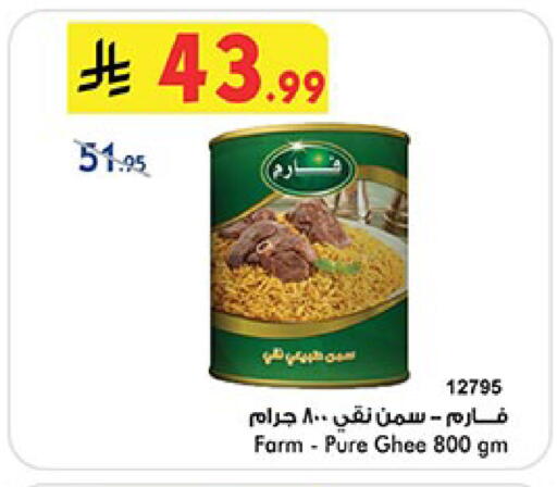 Ghee available at Bin Dawood in KSA, Saudi Arabia, Saudi - Jeddah