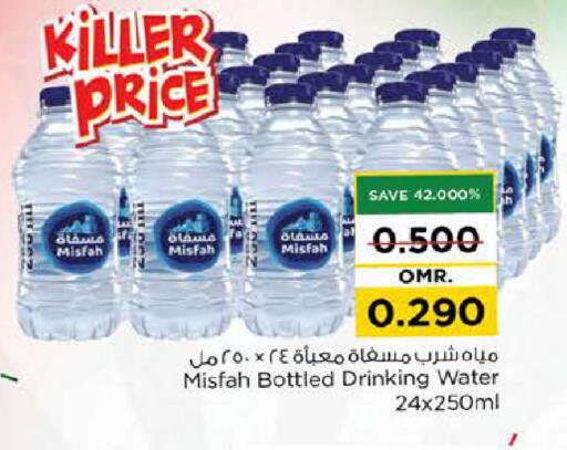 available at نستو هايبر ماركت in عُمان - مسقط‎