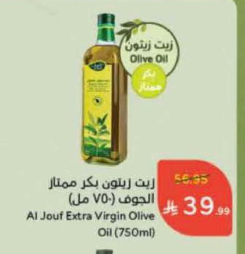 available at هايبر بنده in مملكة العربية السعودية, السعودية, سعودية - الخرج