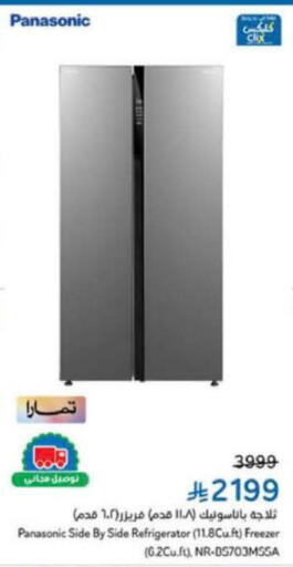 available at Hyper Panda in KSA, Saudi Arabia, Saudi - Al-Kharj