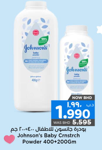 JOHNSONS available at NESTO  in Bahrain