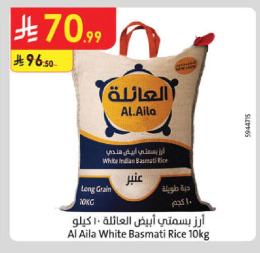 AL AILA Basmati / Biryani Rice available at Danube in KSA, Saudi Arabia, Saudi - Al-Kharj