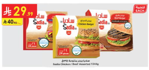 ساديا  برجر دجاج available at الدانوب in مملكة العربية السعودية, السعودية, سعودية - تبوك