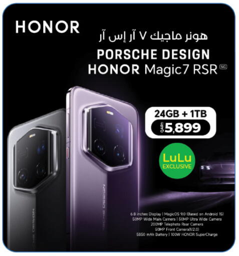 هونر available at لولو هايبرماركت in قطر - أم صلال