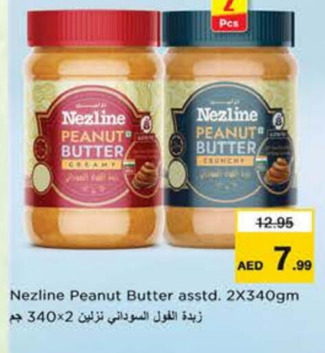 نزلين زبدة الفول السوداني available at نستو هايبرماركت in الإمارات العربية المتحدة , الامارات - دبي
