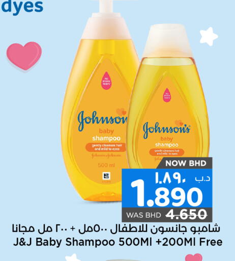 JOHNSONS available at NESTO  in Bahrain