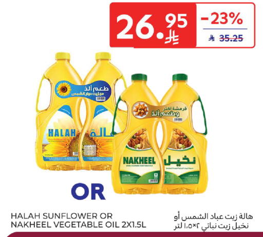 Vegetable Oil available at Carrefour in KSA, Saudi Arabia, Saudi - Sakaka