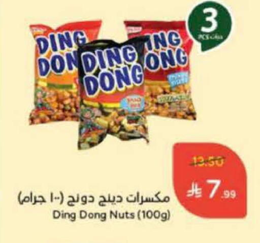 available at Hyper Panda in KSA, Saudi Arabia, Saudi - Al-Kharj