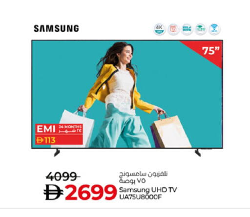 SAMSUNG available at Lulu Hypermarket in UAE - Ras al Khaimah