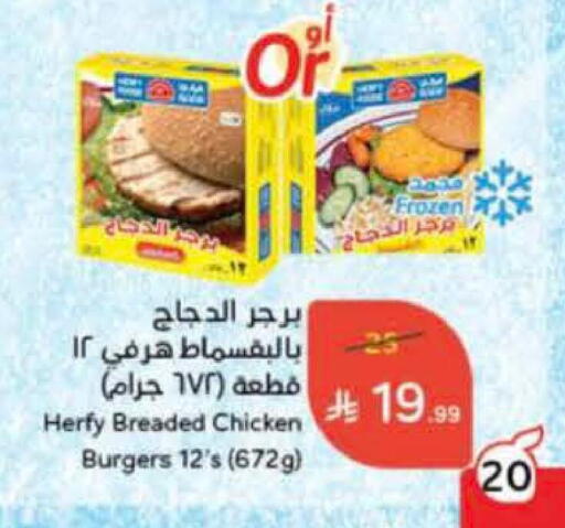 available at Hyper Panda in KSA, Saudi Arabia, Saudi - Buraidah