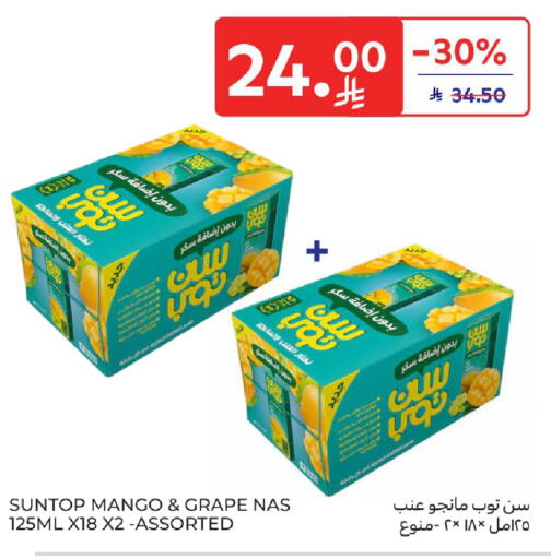 Mango available at Carrefour in KSA, Saudi Arabia, Saudi - Sakaka