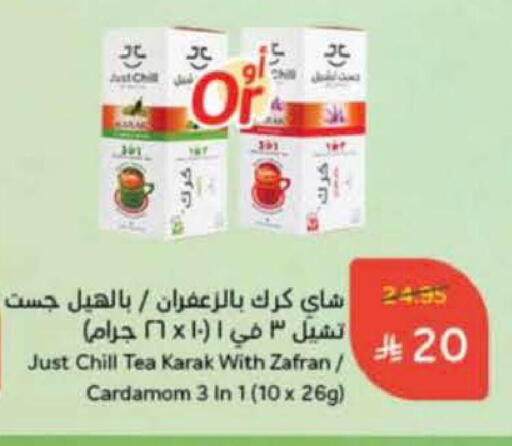 Cardamom available at Hyper Panda in KSA, Saudi Arabia, Saudi - Tabuk