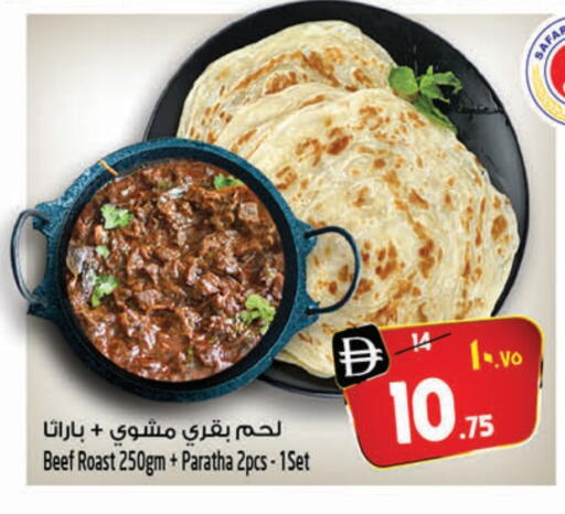 available at سفاري هايبر ماركت in الإمارات العربية المتحدة , الامارات - رَأْس ٱلْخَيْمَة