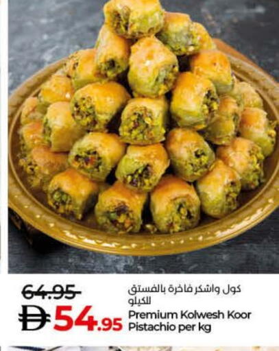 available at Lulu Hypermarket in UAE - Ras al Khaimah