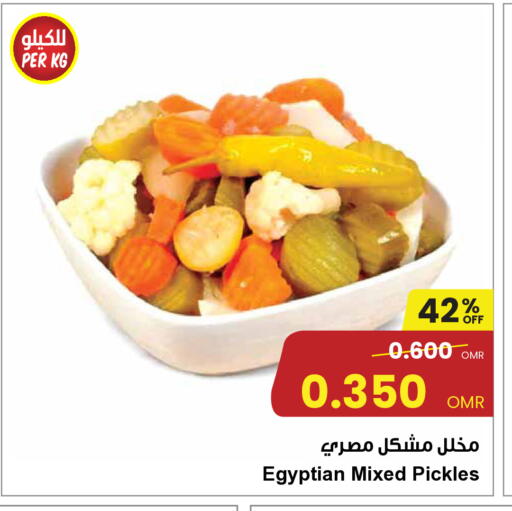 مخلل available at مركز سلطان in عُمان - مسقط‎