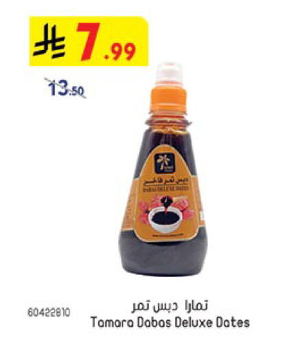 available at Bin Dawood in KSA, Saudi Arabia, Saudi - Jeddah