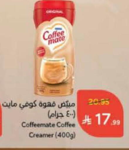 كوفي ميت مبيض القهوة available at هايبر بنده in مملكة العربية السعودية, السعودية, سعودية - تبوك