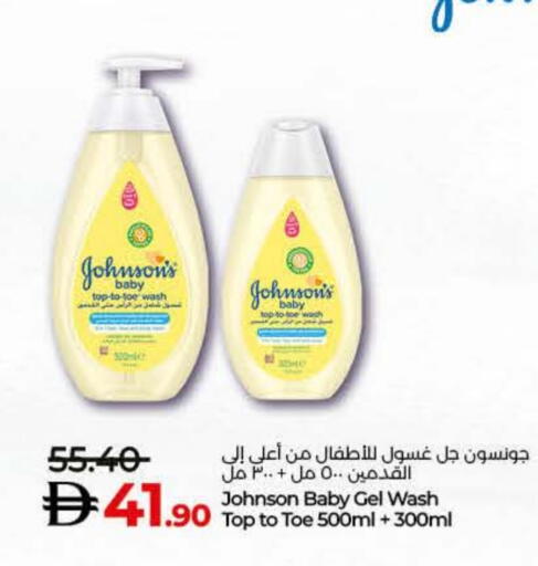JOHNSONS available at Lulu Hypermarket in UAE - Ras al Khaimah