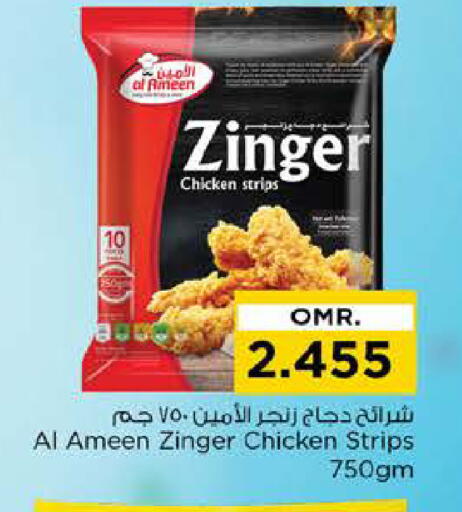 شرائح الدجاج available at نستو هايبر ماركت in عُمان - مسقط‎