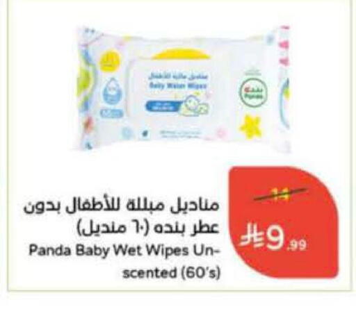 available at Hyper Panda in KSA, Saudi Arabia, Saudi - Al-Kharj