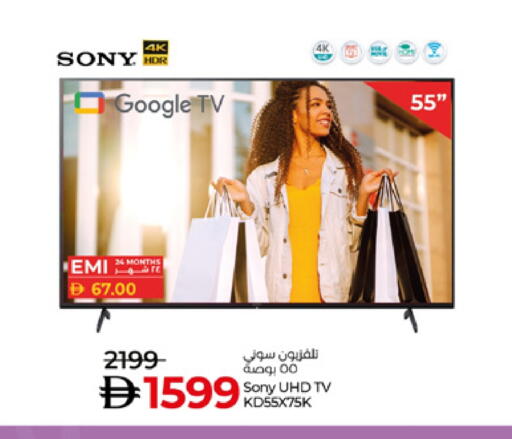 SONY available at Lulu Hypermarket in UAE - Ras al Khaimah