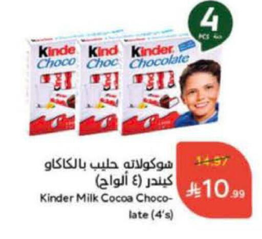 available at Hyper Panda in KSA, Saudi Arabia, Saudi - Al-Kharj