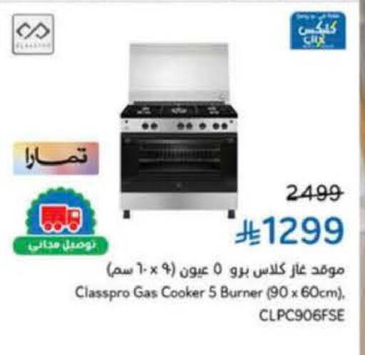 available at Hyper Panda in KSA, Saudi Arabia, Saudi - Buraidah