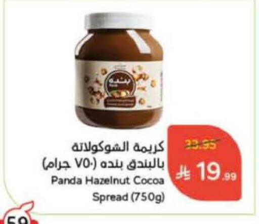 available at Hyper Panda in KSA, Saudi Arabia, Saudi - Al-Kharj