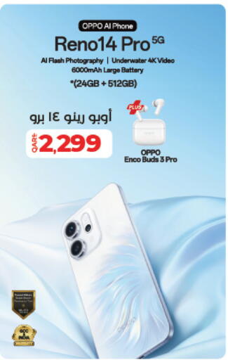 أوبو available at لولو هايبرماركت in قطر - أم صلال