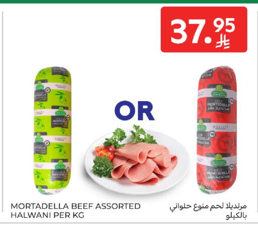 available at Carrefour in KSA, Saudi Arabia, Saudi - Sakaka