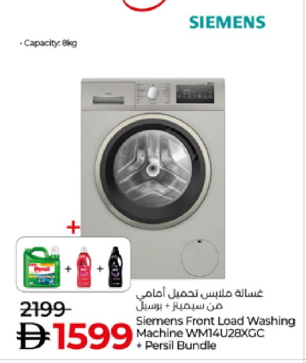 غسالة الملابس available at لولو هايبرماركت in الإمارات العربية المتحدة , الامارات - دبي