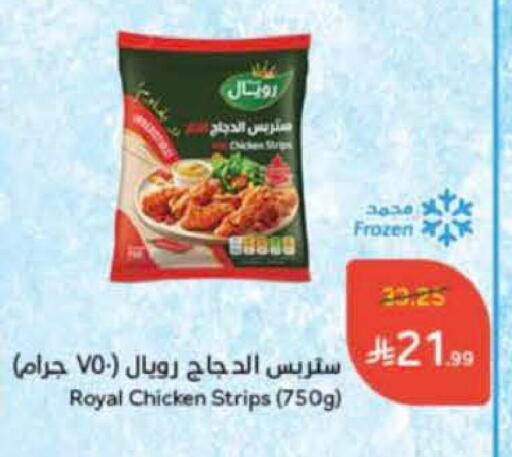 Chicken Strips available at Hyper Panda in KSA, Saudi Arabia, Saudi - Tabuk