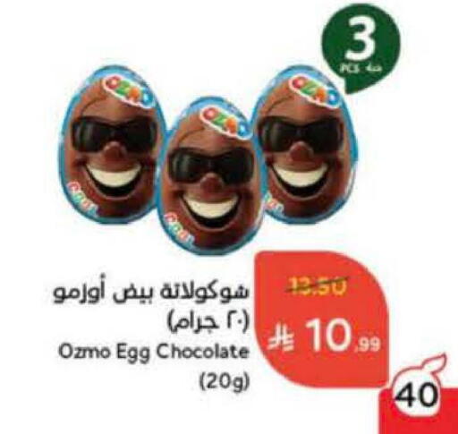 available at Hyper Panda in KSA, Saudi Arabia, Saudi - Buraidah