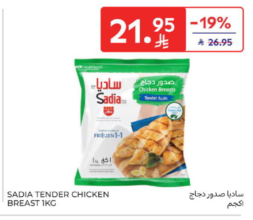 SADIA Chicken Breast available at Carrefour in KSA, Saudi Arabia, Saudi - Sakaka