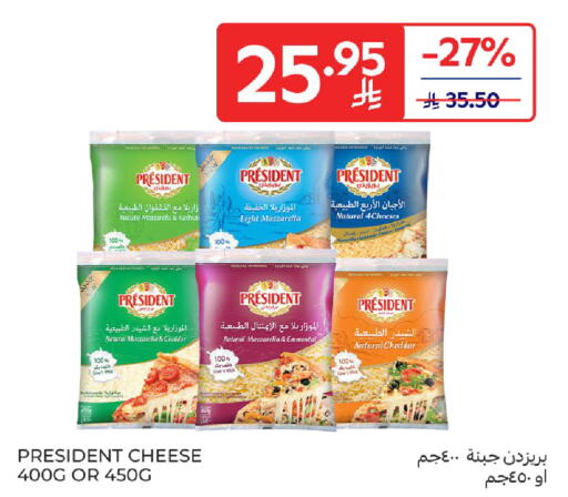 PRESIDENT Mozzarella available at Carrefour in KSA, Saudi Arabia, Saudi - Sakaka