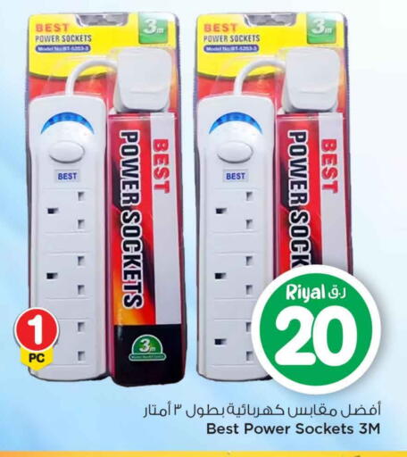 available at Mark & Save  in Qatar - Al Shamal