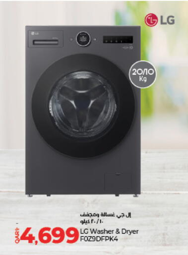LG Washing Machine available at LuLu Hypermarket in Qatar - Al Shamal