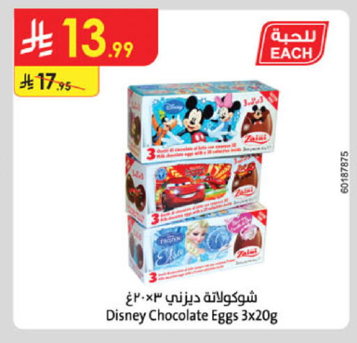 available at Danube in KSA, Saudi Arabia, Saudi - Al Khobar