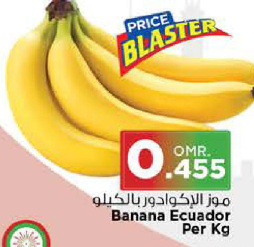 Banana from Ecuador available at Nesto Hyper Market   in Oman - Muscat