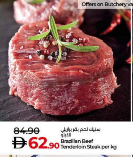 حم بقرى available at لولو هايبرماركت in الإمارات العربية المتحدة , الامارات - رَأْس ٱلْخَيْمَة