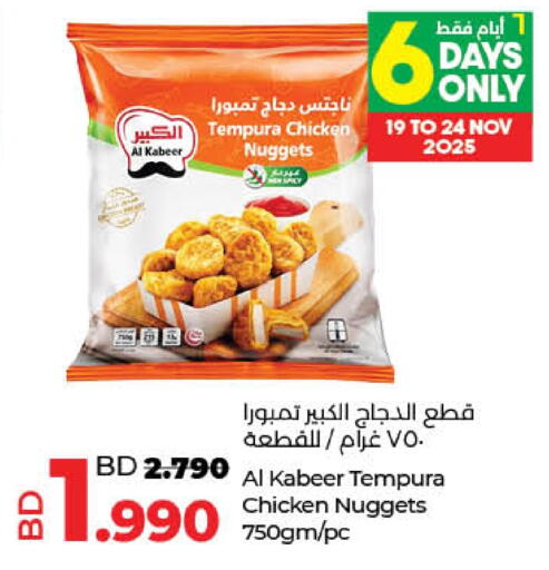 AL KABEER Chicken Nuggets in MegaMart & Macro Mart Bahrain | D4D Online