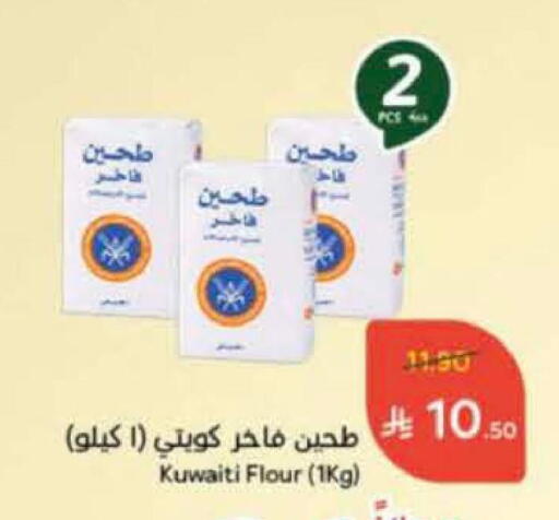 available at Hyper Panda in KSA, Saudi Arabia, Saudi - Al-Kharj