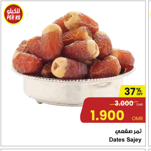 available at مركز سلطان in عُمان - مسقط‎