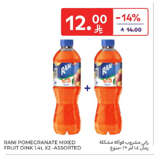RANI available at Carrefour in KSA, Saudi Arabia, Saudi - Al Khobar