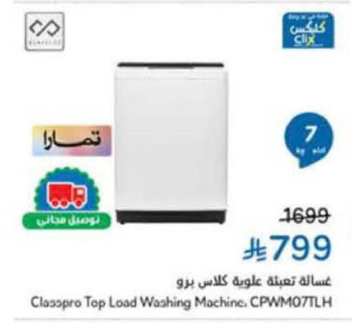 available at Hyper Panda in KSA, Saudi Arabia, Saudi - Buraidah