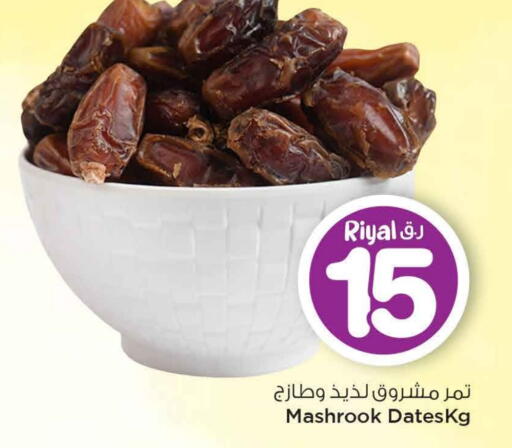available at Mark & Save  in Qatar - Al Shamal
