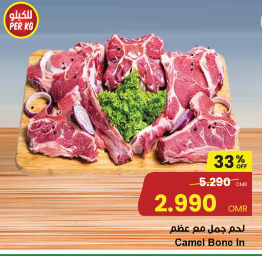 available at مركز سلطان in عُمان - مسقط‎