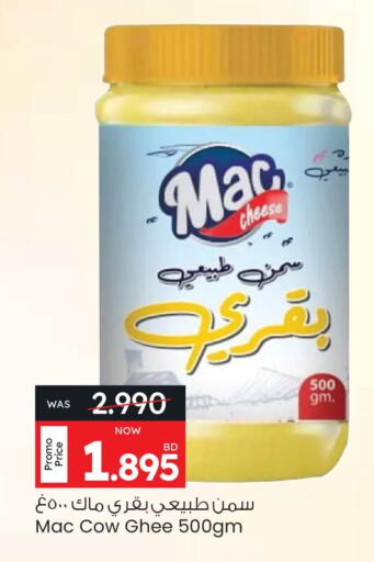 available at Ansar Gallery in Bahrain