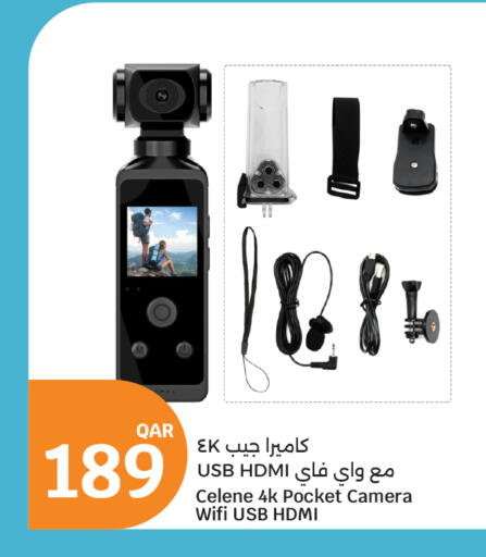 available at City Hypermarket in Qatar - Doha